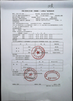 强力奇痒王乳膏抑菌霜20092401的封面