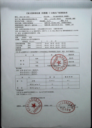 强力湿痒清乳膏（抑菌霜）20091401的封面