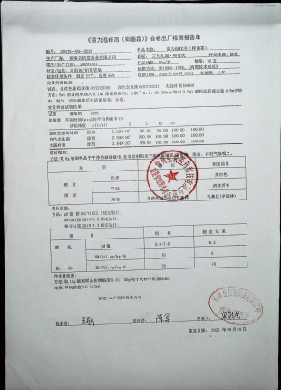 强力湿痒清抑菌霜20091401的封面