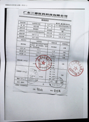 全营养蛋白质粉20071602的封面