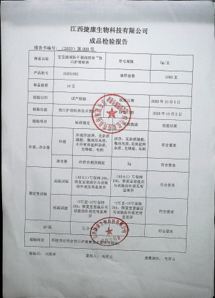 伤口护理软膏（宝宝滋润防干裂润唇膏）20201002的封面