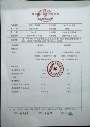 舒目冷敷凝胶2020090201的封面