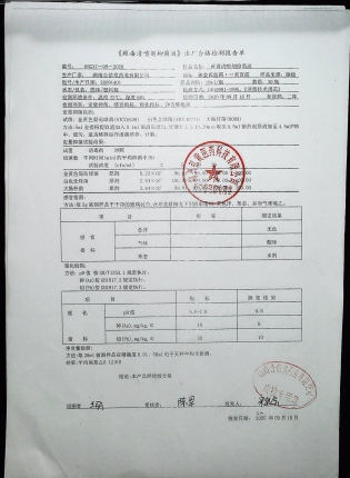 藓毒清喷剂抑菌液20091401的封面