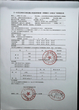 一夫百应神农百草抗菌止痒湿清特肤膏20072201的封面