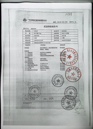 消石片2007008的封面