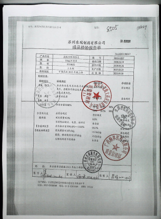 盐酸西替利嗪片200344207的封面