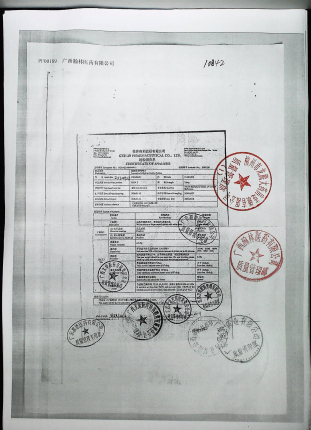 盐酸左旋咪唑片ZX200502的封面