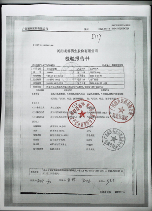 晕痛定胶囊200402的封面