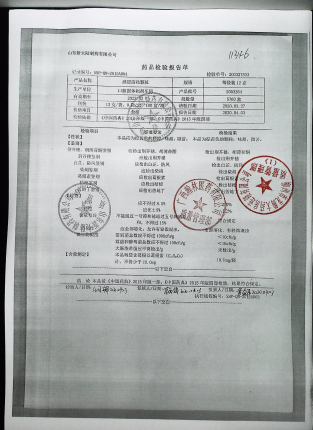 感冒清热颗粒2003264的封面