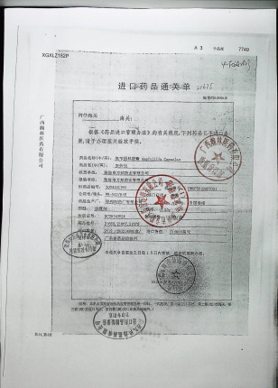 氨苄西林胶囊21675的封面
