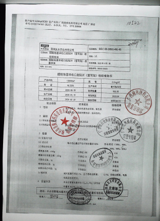 醋酸地塞米松口腔贴膜（意可贴）20051942的封面