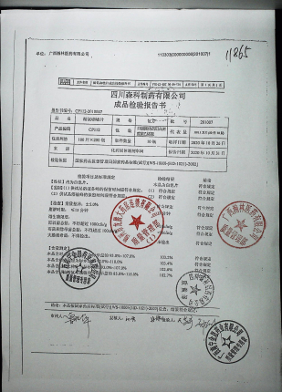 酚氨咖敏片201007的封面