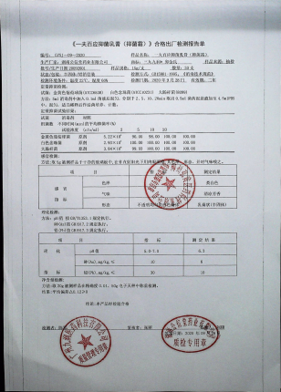 一夫百应抑菌乳膏20092601的封面