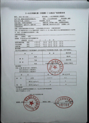 一夫王抑菌霜20082001的封面