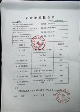医用冷敷贴（小儿止咳贴咳喘型）20200302的封面