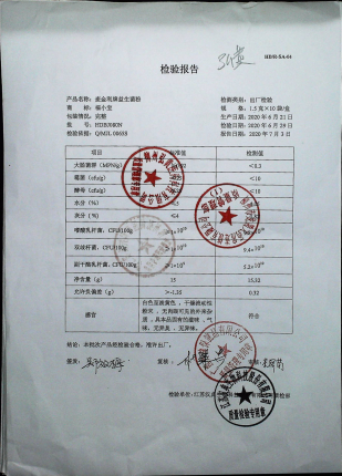 益生菌粉（麦金利牌）HDBJ080N的封面