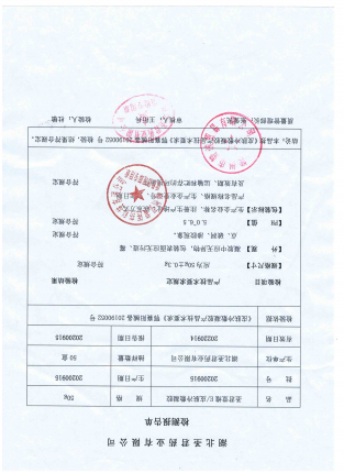 维E皮肤冷敷凝胶20200915的封面