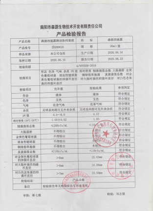 西施露20200616的封面