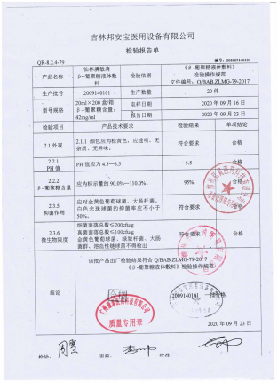 仙林濞敏清2009140101的封面