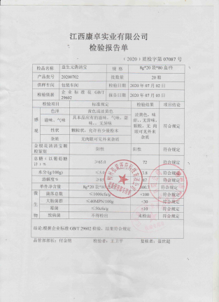 益生元清清宝20200702的封面