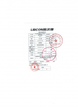 乳酸依沙丫啶溶液（利尔康牌）200918的封面
