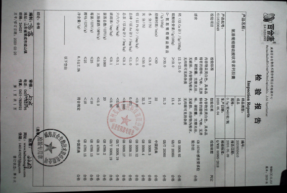 氨基葡萄糖软骨素钙胶囊6116720049的封面