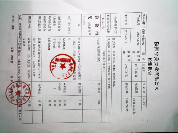 疤乐冷敷凝胶20200615的封面