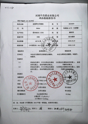 齿痛消炎灵颗粒（无蔗糖）2010203的封面