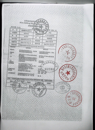 枸橼酸西地那非片20200606的封面