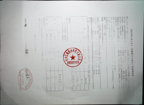 百菌王（抑菌霜）20060801的封面