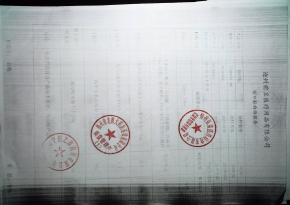 创口贴20190902的封面