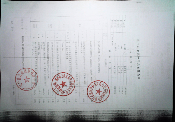 创口贴20191201的封面