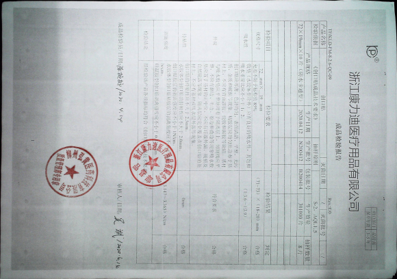创口贴N200412的封面