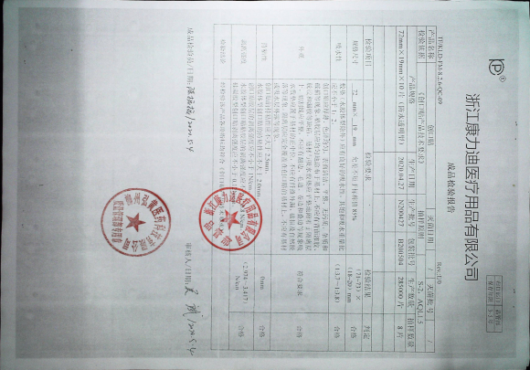 创口贴N200427的封面