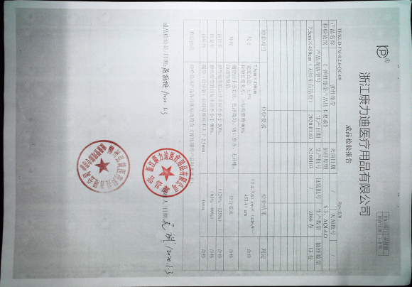 弹性绷带N200103的封面