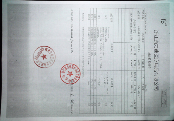 弹性绷带N200303的封面