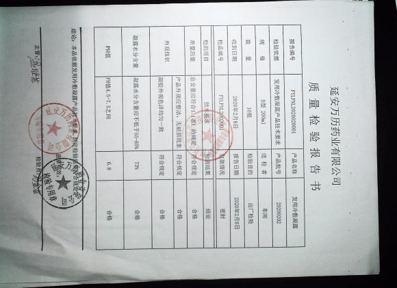 发用冷敷凝露20200202的封面