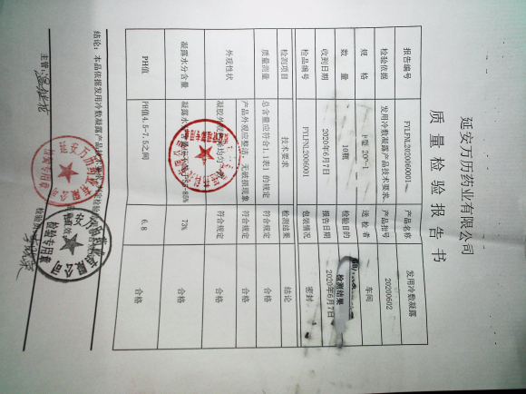 发用冷敷凝露20200602的封面