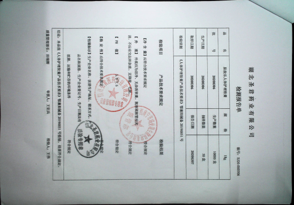 肤迪乐人体护理软膏20200306的封面