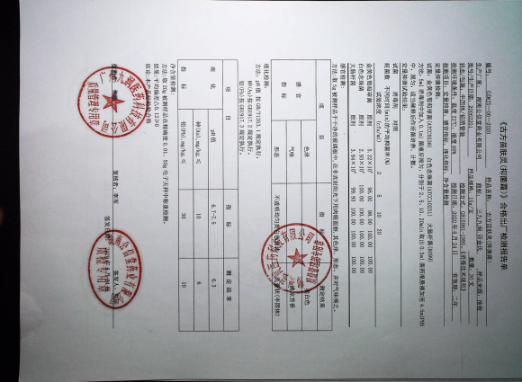 古方苗肤灵（抑菌霜）20062201的封面