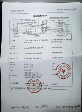 小儿清热止咳合计200602的封面