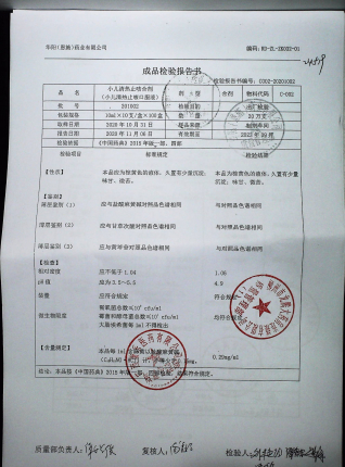 小儿清热止咳合剂201002的封面