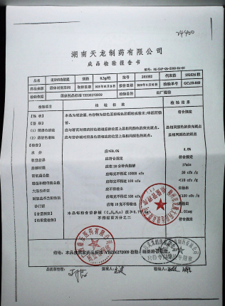 消肿痔疮胶囊201002的封面