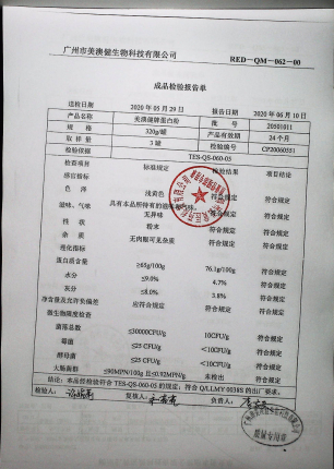 美澳健牌蛋白粉20501011的封面