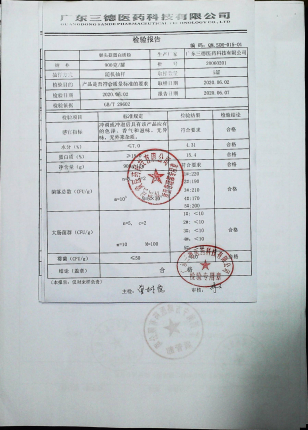 猴头菇蛋白质粉20060201的封面