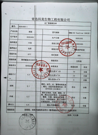 棉签(200支）20201002的封面