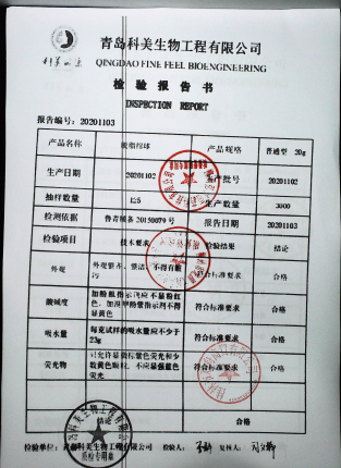 脱脂棉球（普通型20g)20201102的封面