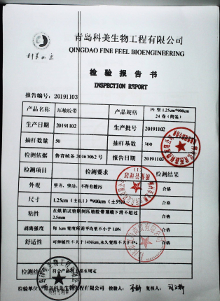 压敏胶带（筒装24卷）20191102的封面