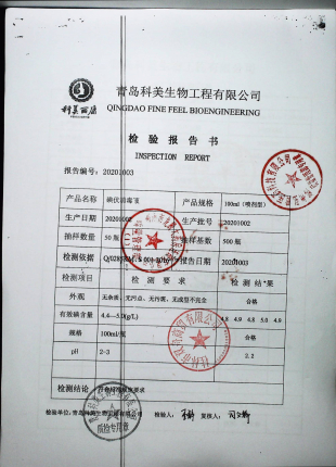 碘伏消毒液（100ml)20201002的封面