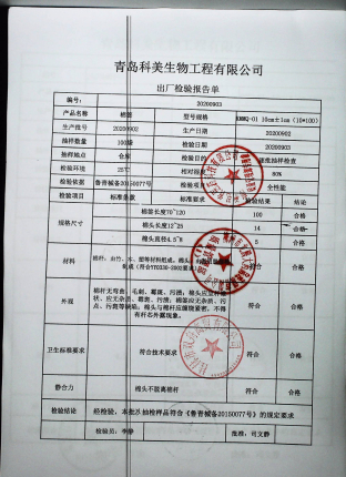 棉签（100支）20200902的封面